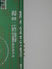Samsung PN42A450P1D BN96-06760A (LJ92-01484B) Y Buffer Board